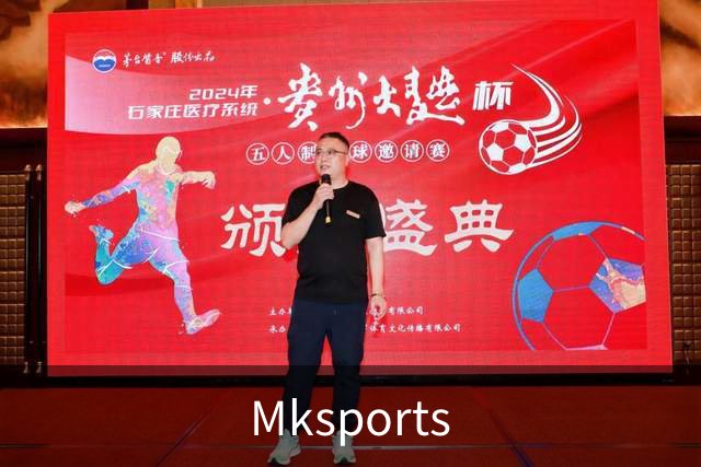 Mksports公司简介图片